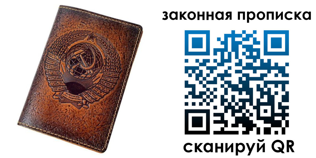 прописка для школы в Ирбите
